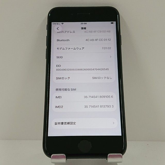 iPhoneSE ��2���� 64GB �ɥ��� �֥�å� c17980