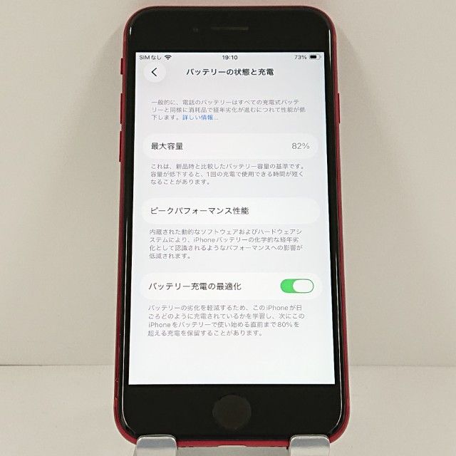 iPhoneSE ��3���� 64GB �ɥ��� ��å� c21059