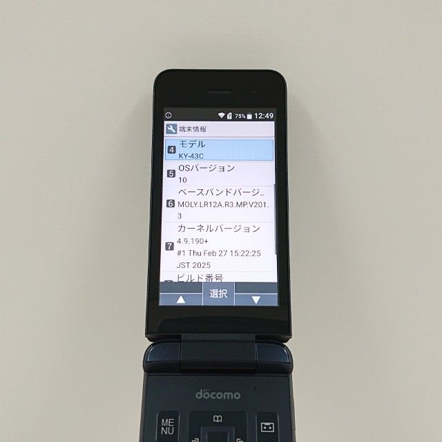 DIGNO �������� �����쥹 KY-43C �ɥ��� �֥�å� c20631