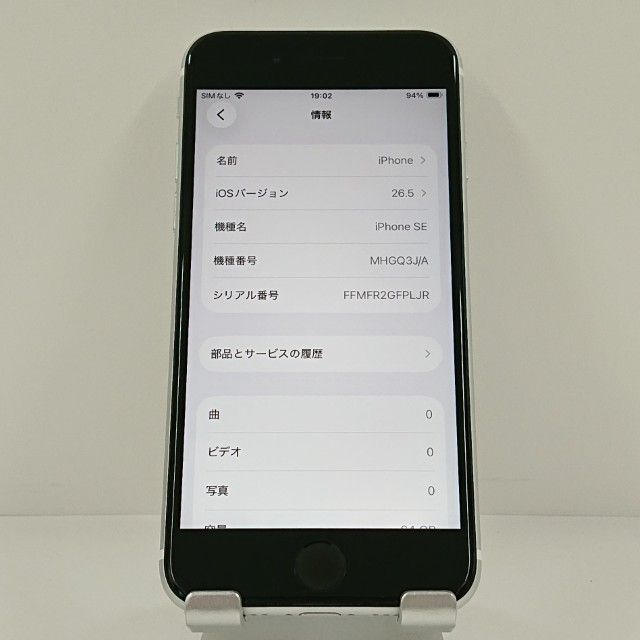 iPhoneSE ��2���� 64GB �ɥ��� �ۥ磻�� c22172