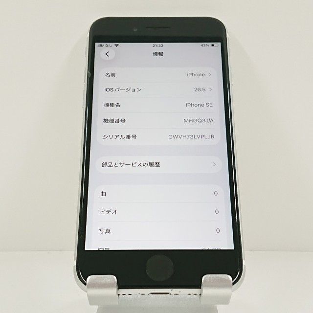 iPhoneSE ��2���� 64GB SoftBank �ۥ磻�� c21598