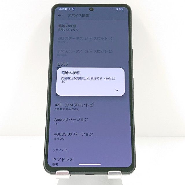 AQUOS R8 pro A301SH SoftBank �֥�å� c19467