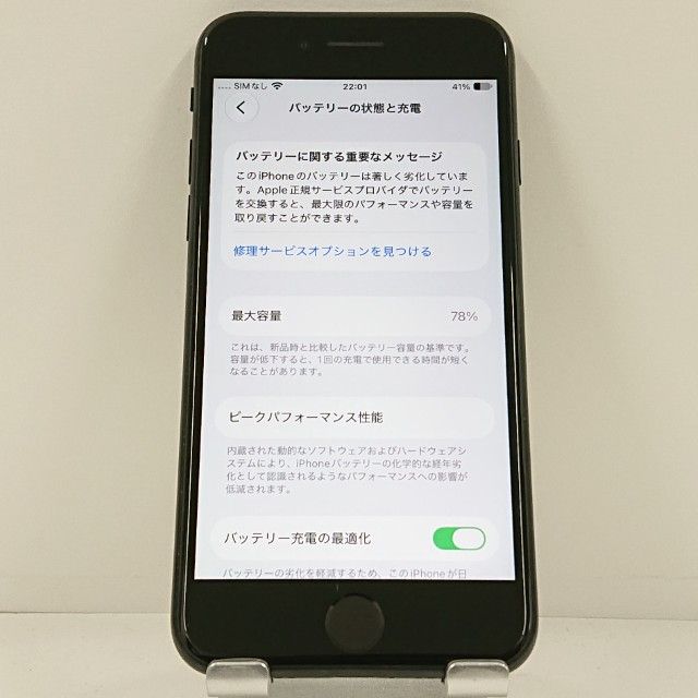 iPhoneSE ��2���� 64GB �ɥ��� �֥�å� c23326