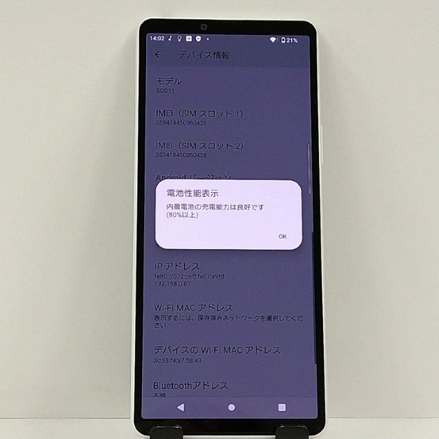Xperia 10 V SOG11 au �ۥ磻�� c22722