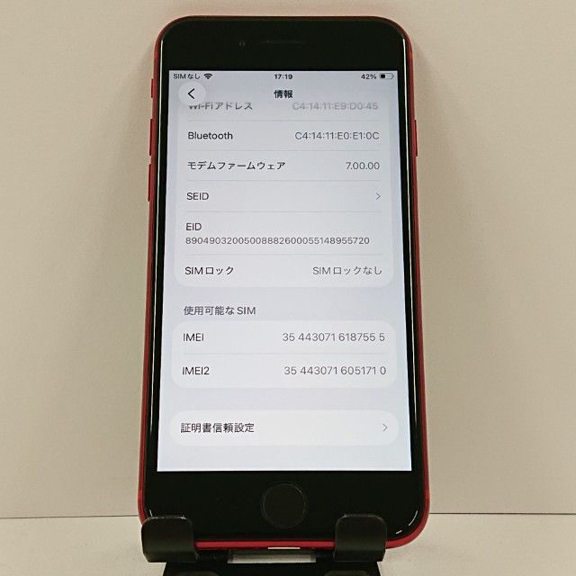 iPhoneSE ��2���� 64GB �ɥ��� ��å� c17732