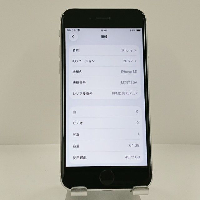 iPhoneSE ��2���� 64GB �ɥ��� �ۥ磻�� c22813