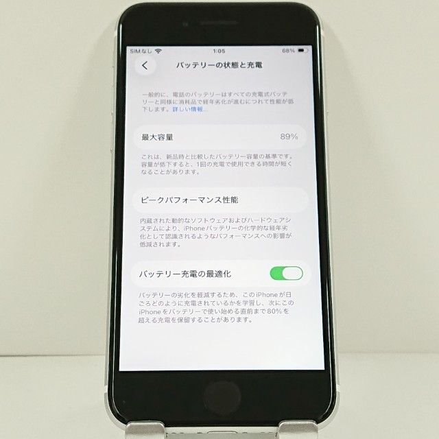 ムスビー｜iPhoneSE 第2世代 64GB ドコモ ホワイト c20933【iPhone SE