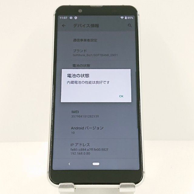 AQUOS sense3 basic 907SH SoftBank ����С� c16887