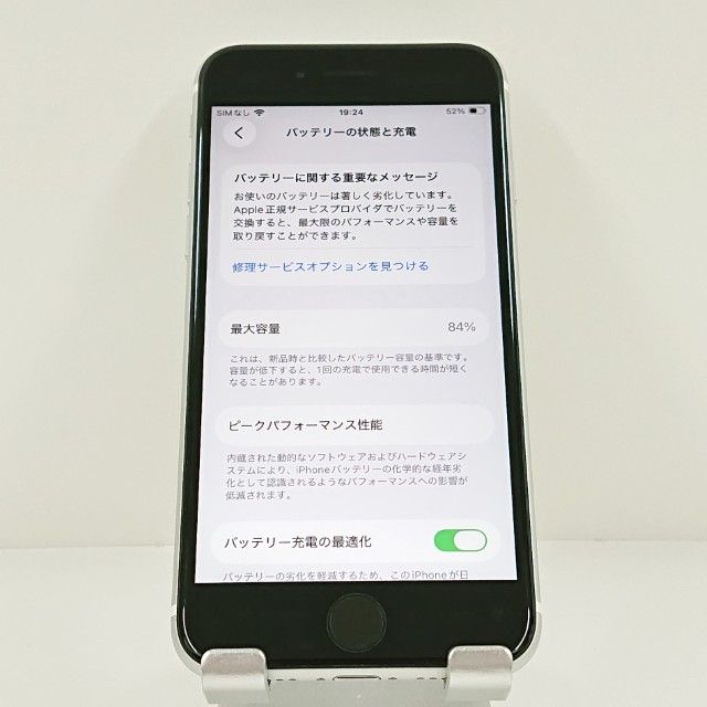 iPhoneSE ��2���� 64GB �ɥ��� �ۥ磻�� c21588