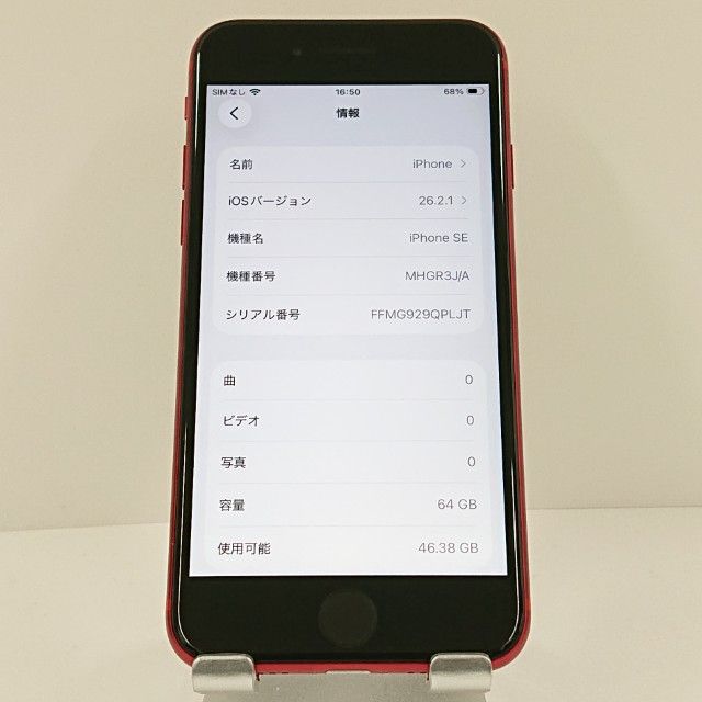 iPhoneSE ��2���� 64GB �ɥ��� ��å� c18689