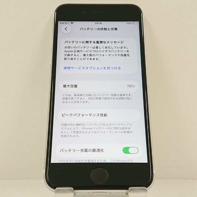 iPhoneSE ��2���� 64GB �ɥ��� �ۥ磻�� c23272