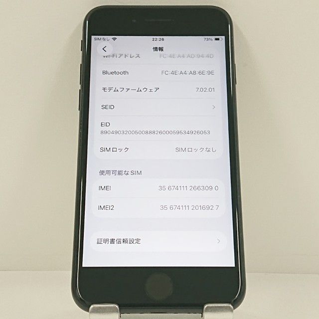 iPhoneSE ��2���� 64GB �ɥ��� �֥�å� c22942
