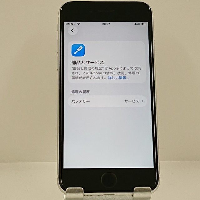 iPhoneSE ��2���� 64GB �ɥ��� �ۥ磻�� c22817