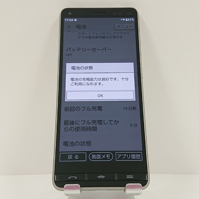 BASIO4 KYV47 au �����ѥ󥴡���� c16851