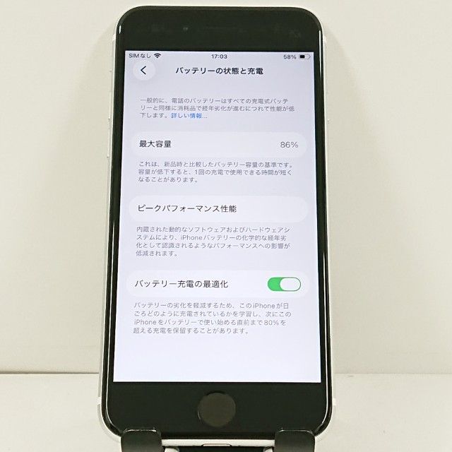 iPhoneSE ��2���� 64GB �ɥ��� �ۥ磻�� c21727