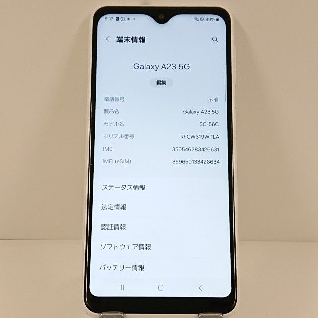 Galaxy A23 5G SC-56C �ɥ��� �ۥ磻�� c21247