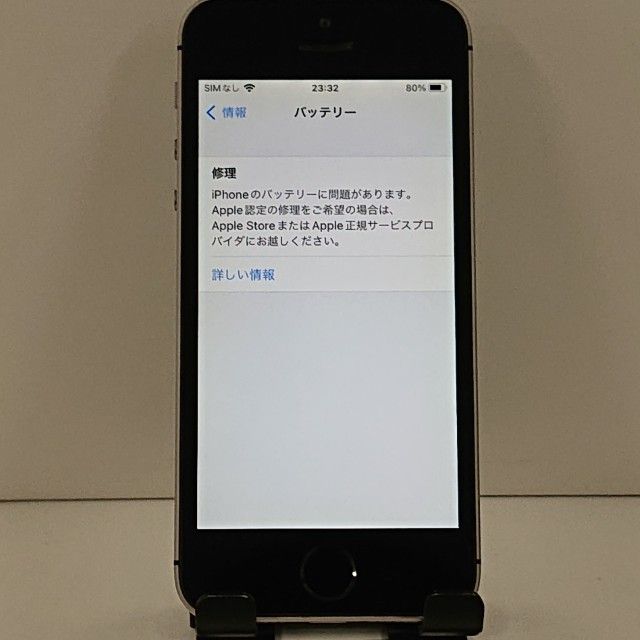 iPhoneSE 16GB SIM�ե꡼ ���ڡ������쥤 c21133