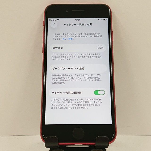 iPhoneSE ��2���� 64GB �ɥ��� ��å� c17739