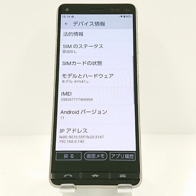 BASIO4 KYV47-u UQ �����ѥ󥴡���� c17659