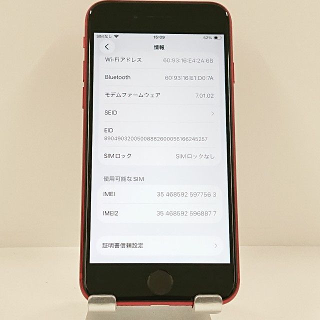 iPhoneSE ��2���� 64GB �ɥ��� ��å� c22838