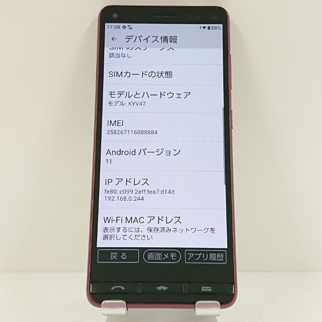 BASIO4 KYV47 au �磻���å� c18006