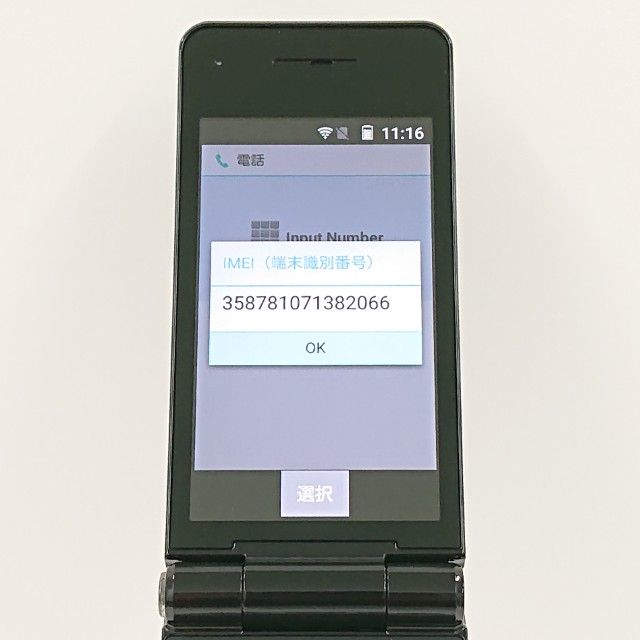 P-smart �������� P-01J �ɥ��� �֥�å� c20230