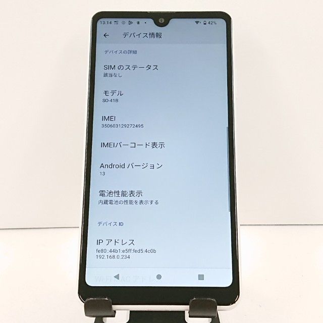 Xperia Ace II SO-41B �ɥ��� �ۥ磻�� c20042