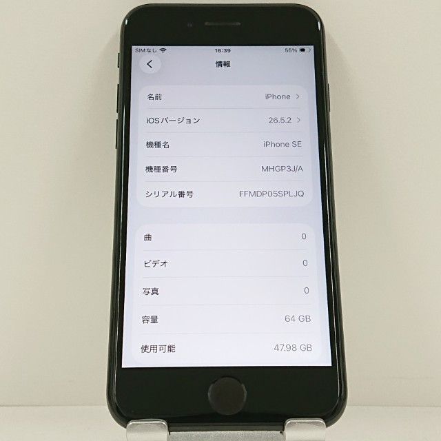 ムスビー｜iPhoneSE 第2世代 64GB ドコモ ブラック c23188【iPhone SE