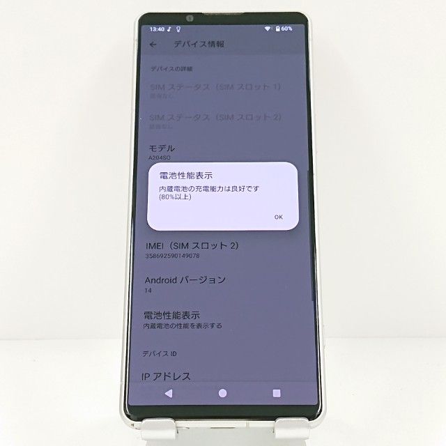 Xperia5 IV A204SO SoftBank �������ۥ磻�� c19495