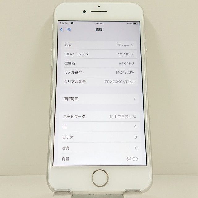 iPhone8 64GB �ɥ��� ����С� c23191