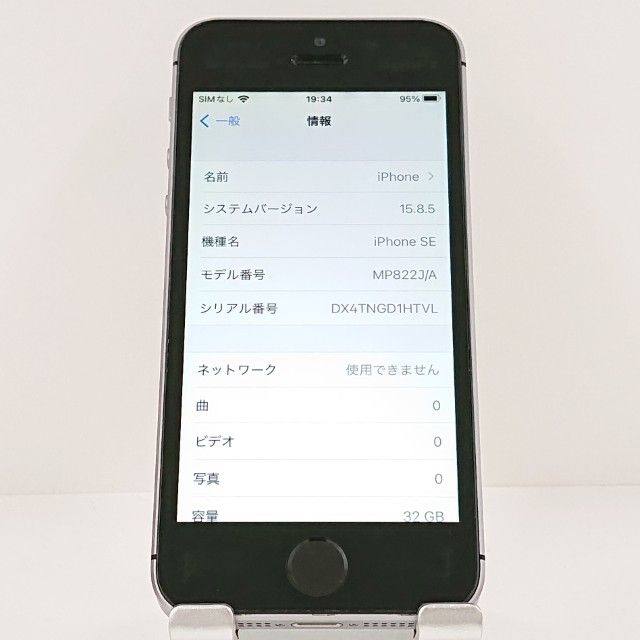 iPhoneSE 32GB �ɥ��� ���ڡ������쥤 c20342
