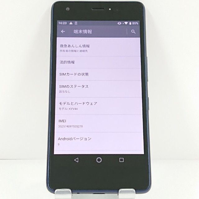 Qua phone QZ KYV44 au ����ǥ��� c21056