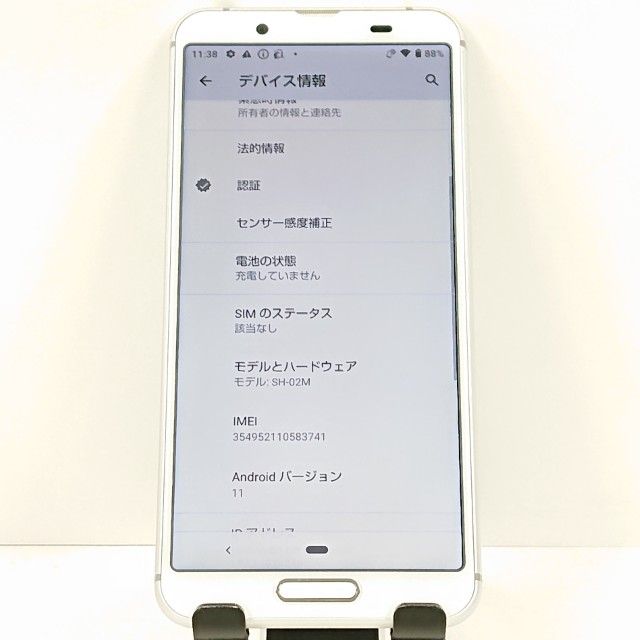 AQUOS sense3 SH-02M �ɥ��� ����С��ۥ磻�� c20084