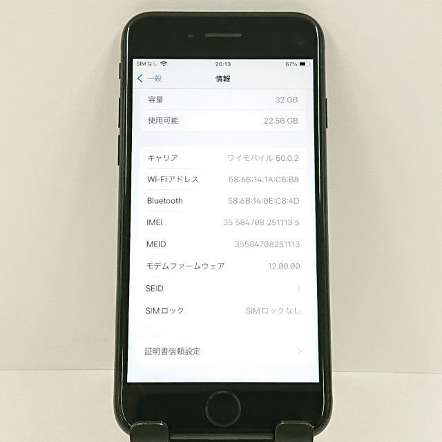 iPhone7 32GB au �֥�å� c21095