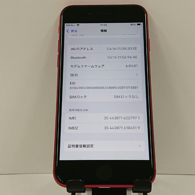 iPhoneSE ��2���� 64GB �ɥ��� ��å� c17735