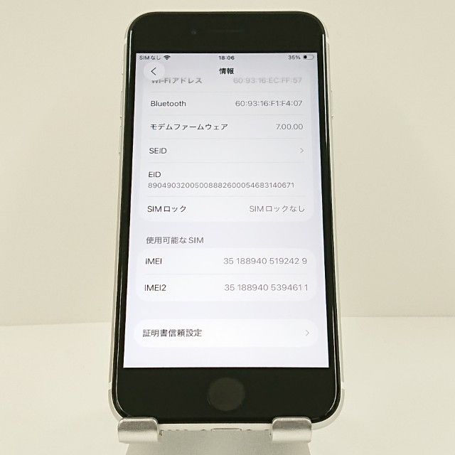 iPhoneSE ��2���� 64GB �ɥ��� �ۥ磻�� c18687