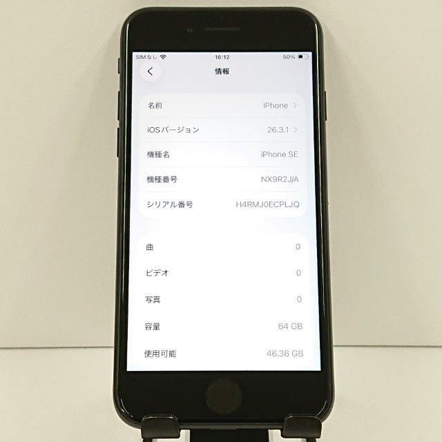 iPhoneSE ��2���� 64GB au �֥�å� c18885