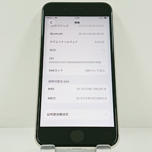 iPhoneSE ��3���� 64GB SoftBank �������饤�� c22975