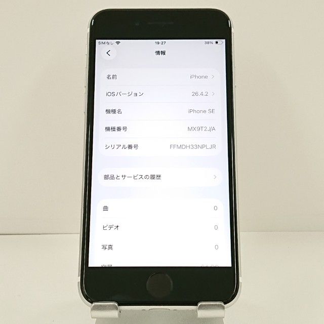 iPhoneSE ��2���� 64GB �ɥ��� �ۥ磻�� c21687