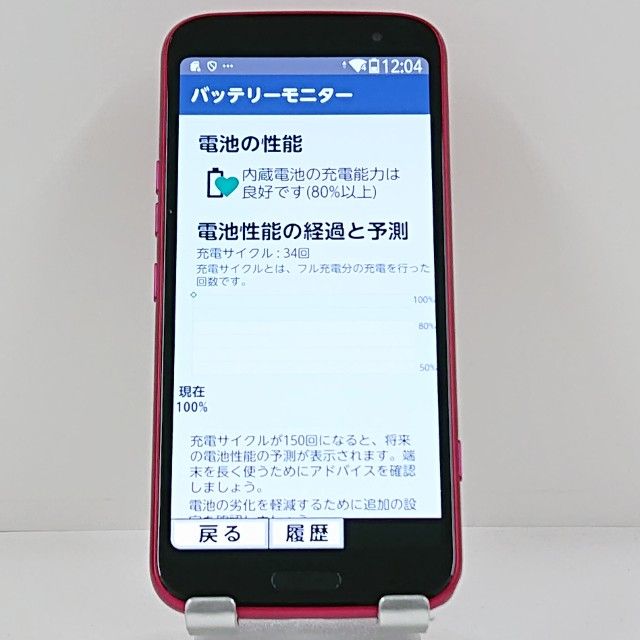 �餯�餯���ޡ��ȥե��� F-53E �ɥ��� �ԥ� c23082