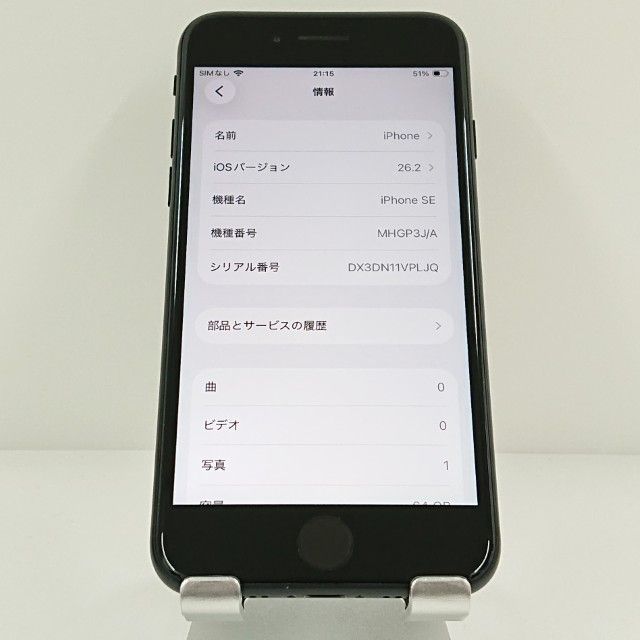 iPhoneSE ��2���� 64GB �ɥ��� �֥�å� c20011