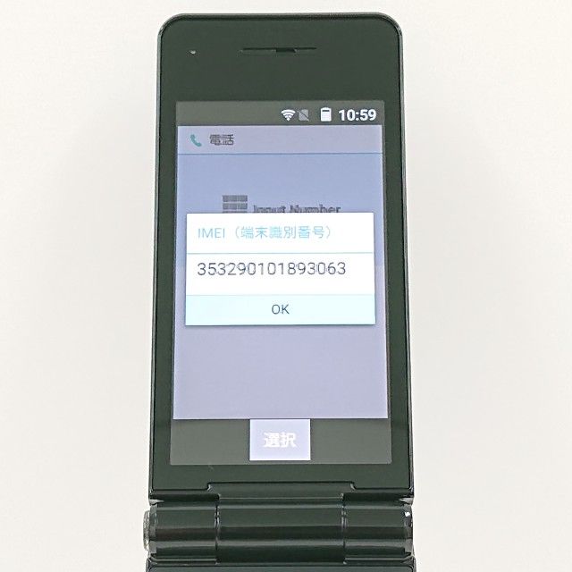 P-smart �������� P-01J �ɥ��� �֥�å� c20232