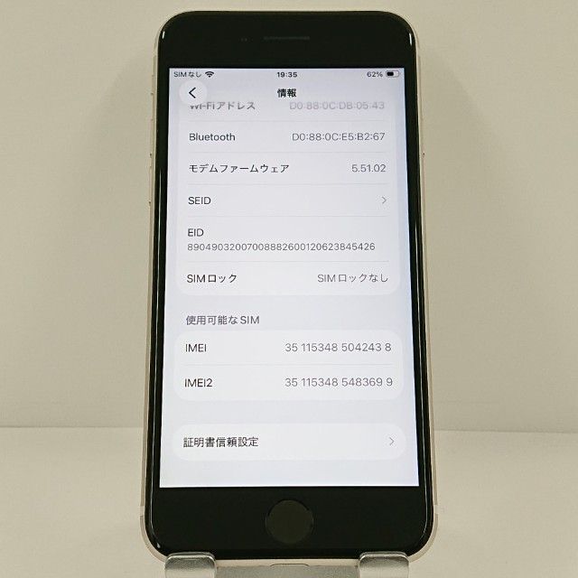 iPhoneSE ��3���� 64GB �ɥ��� �������饤�� c22959