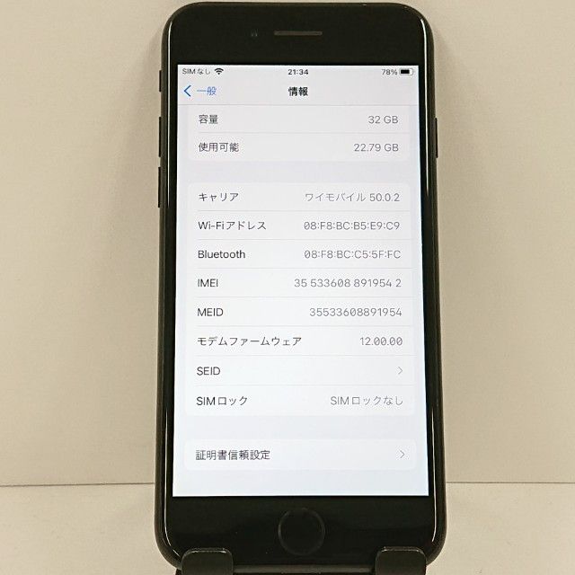 iPhone7 32GB au �֥�å� c21099