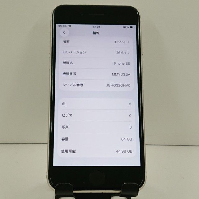 iPhoneSE ��3���� 64GB �ɥ��� �������饤�� c23252