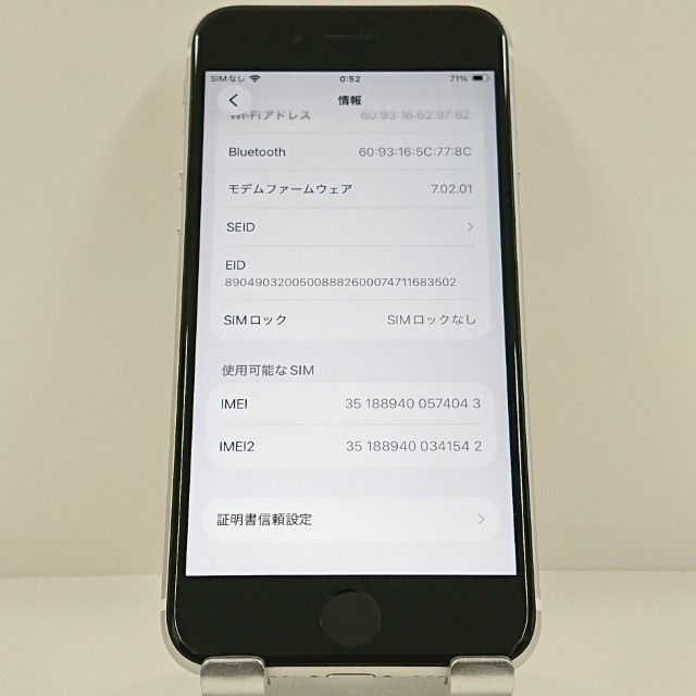 iPhoneSE ��2���� 64GB �ɥ��� �ۥ磻�� c22951