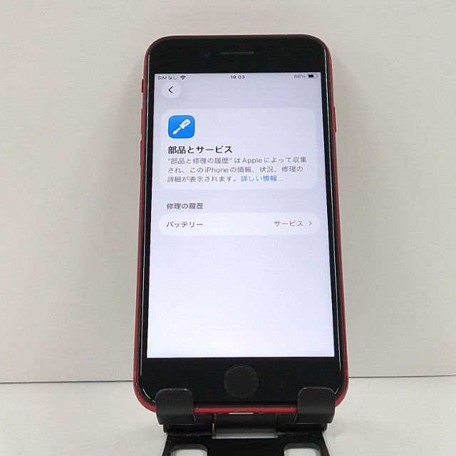 iPhoneSE ��2���� 64GB SoftBank ��å� c21873