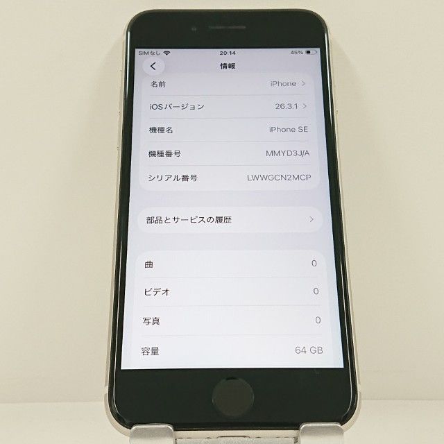 iPhoneSE ��3���� 64GB �ɥ��� �������饤�� c23270