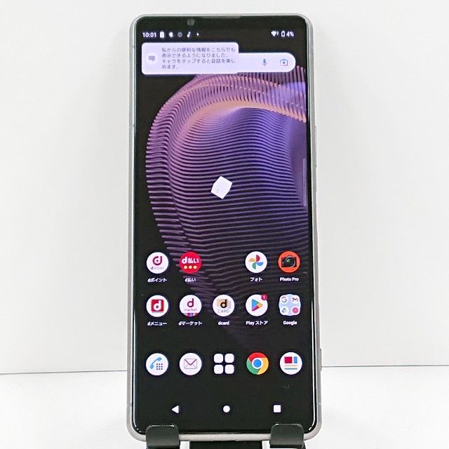 ムスビー｜Xperia 5 III SO-53B ドコモ フロストシルバー c22629