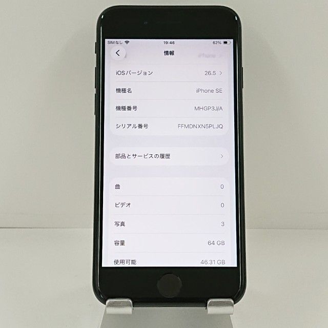 iPhoneSE ��2���� 64GB SIM�ե꡼ �֥�å� c22190